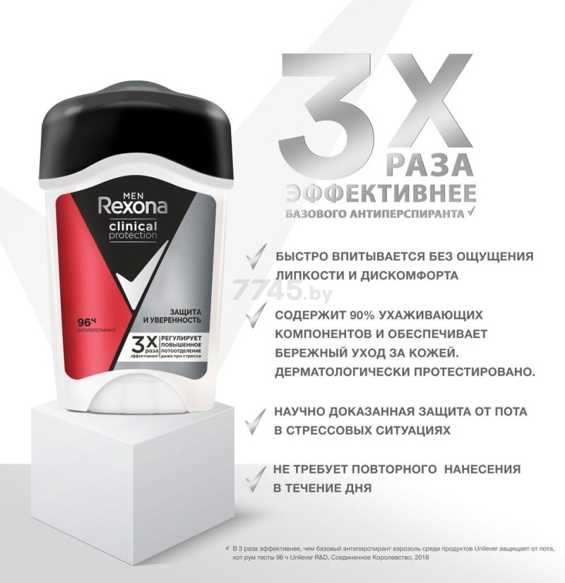 Антиперспирант-крем REXONA Men Clinical Protection Защита и уверенность 45 мл (4800888214089) - Фото 5